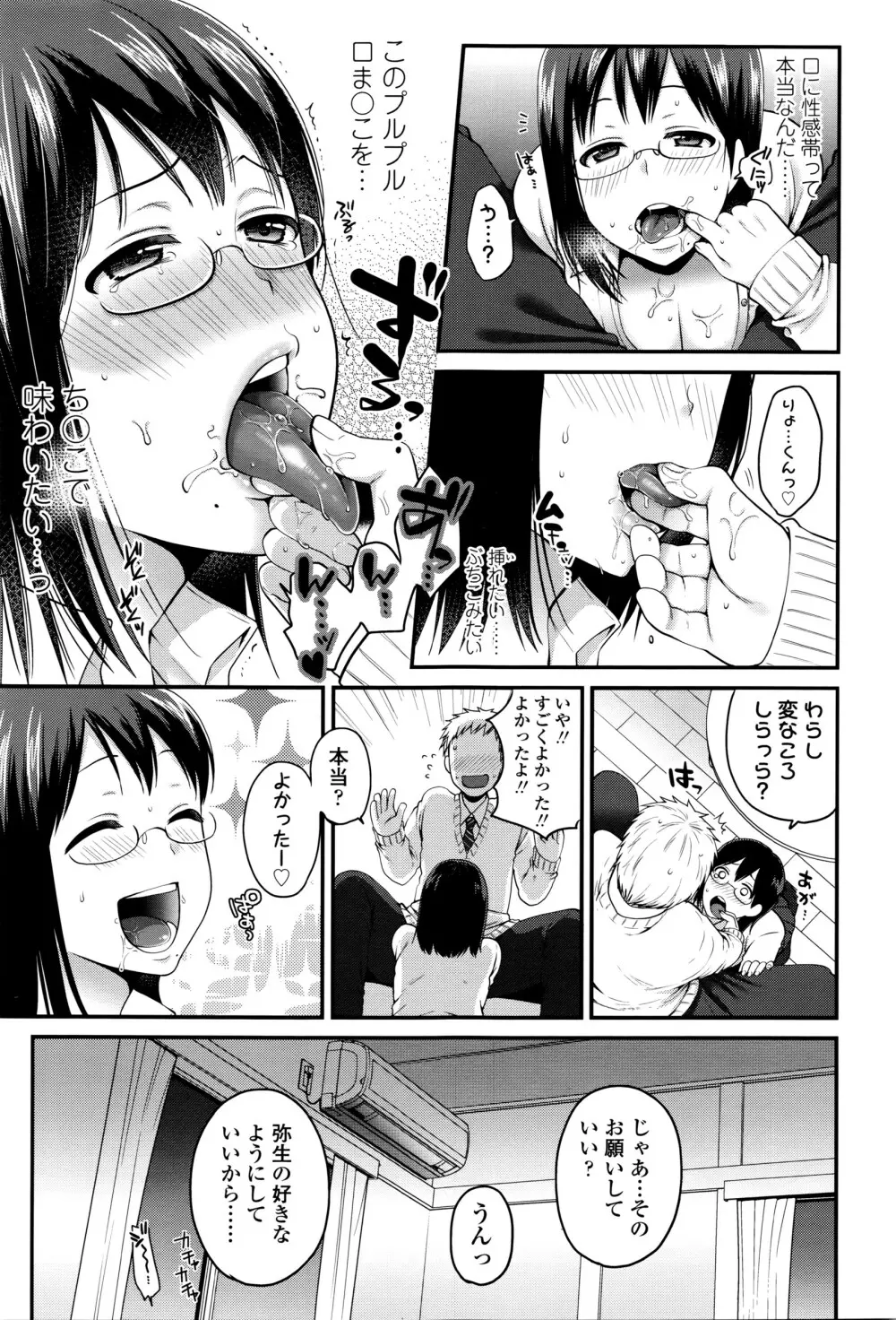 COMIC 高 Vol.8 Page.224