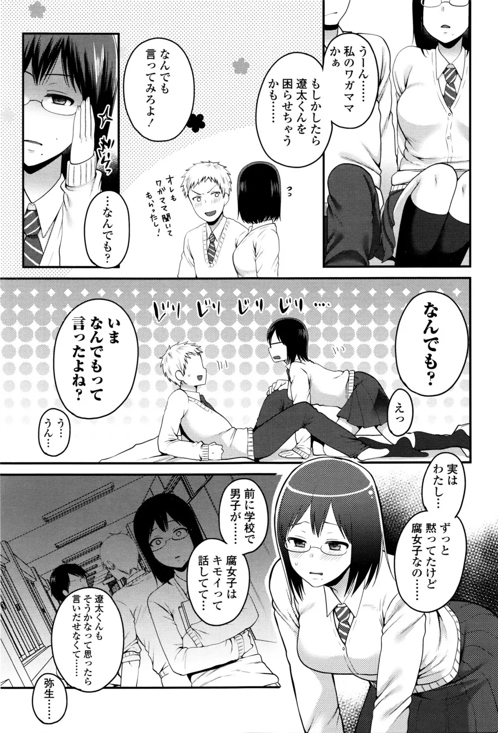 COMIC 高 Vol.8 Page.236