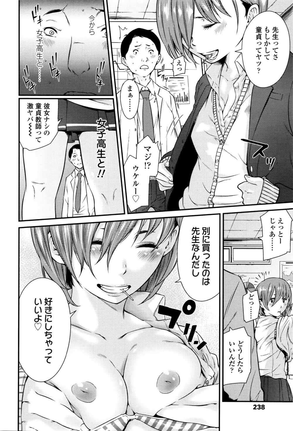 COMIC 高 Vol.8 Page.241