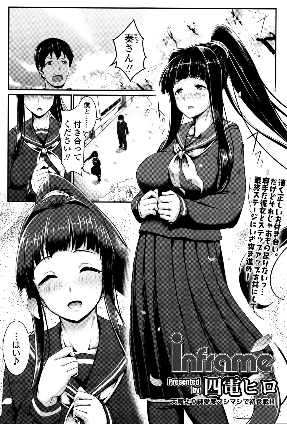 COMIC 高 Vol.8 Page.260