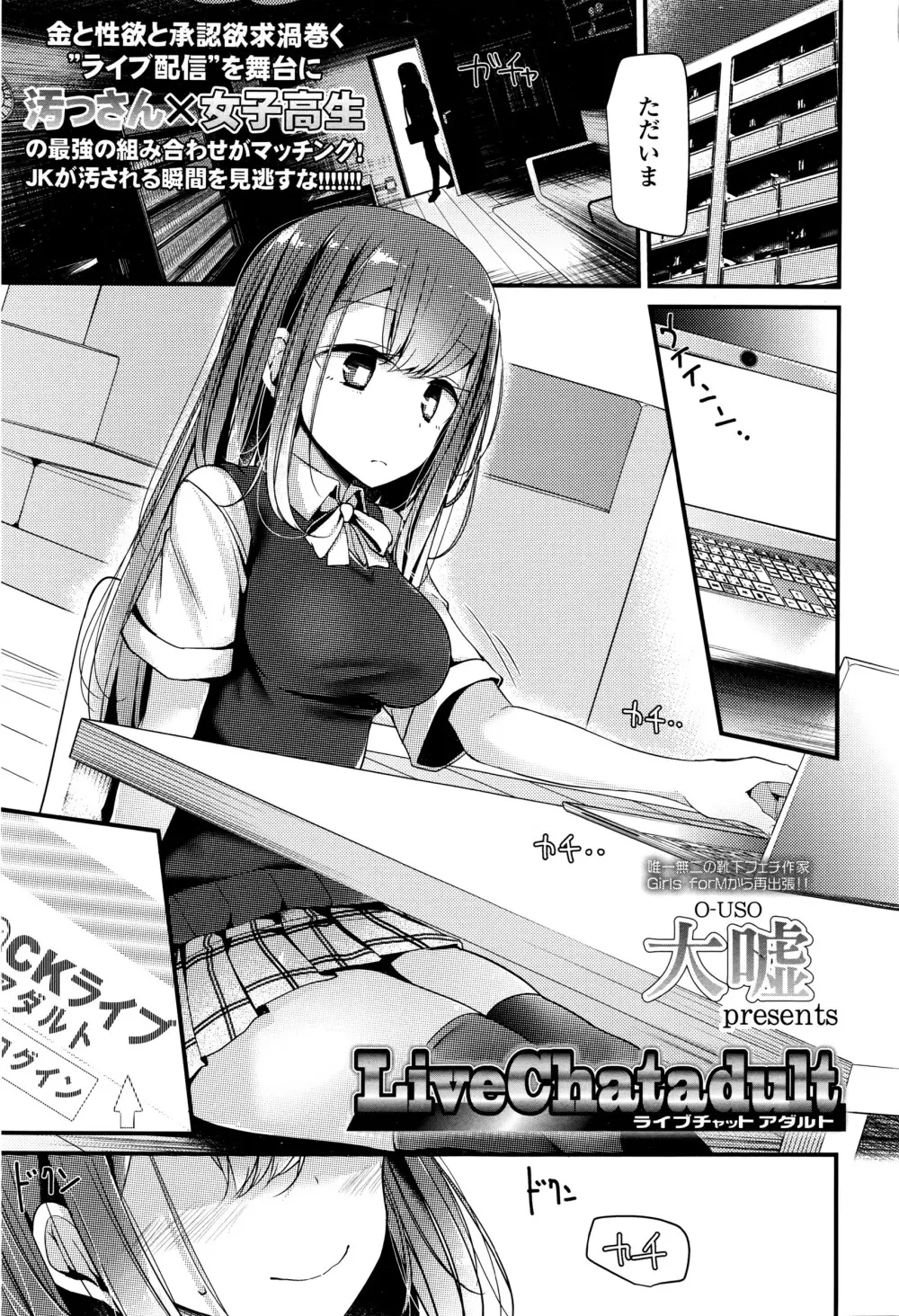 COMIC 高 Vol.8 Page.282