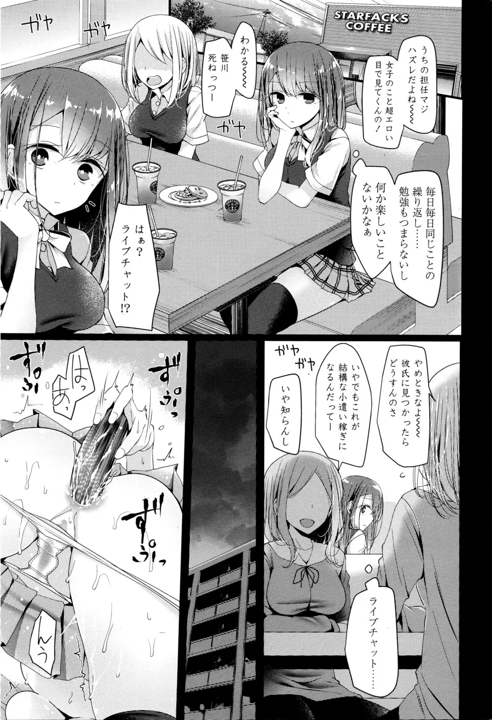 COMIC 高 Vol.8 Page.284