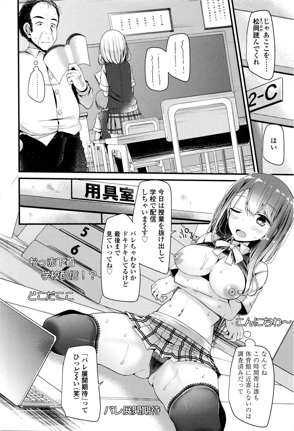 COMIC 高 Vol.8 Page.289