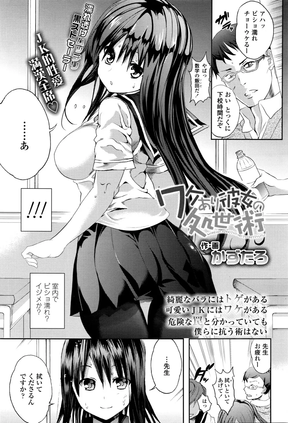 COMIC 高 Vol.8 Page.310