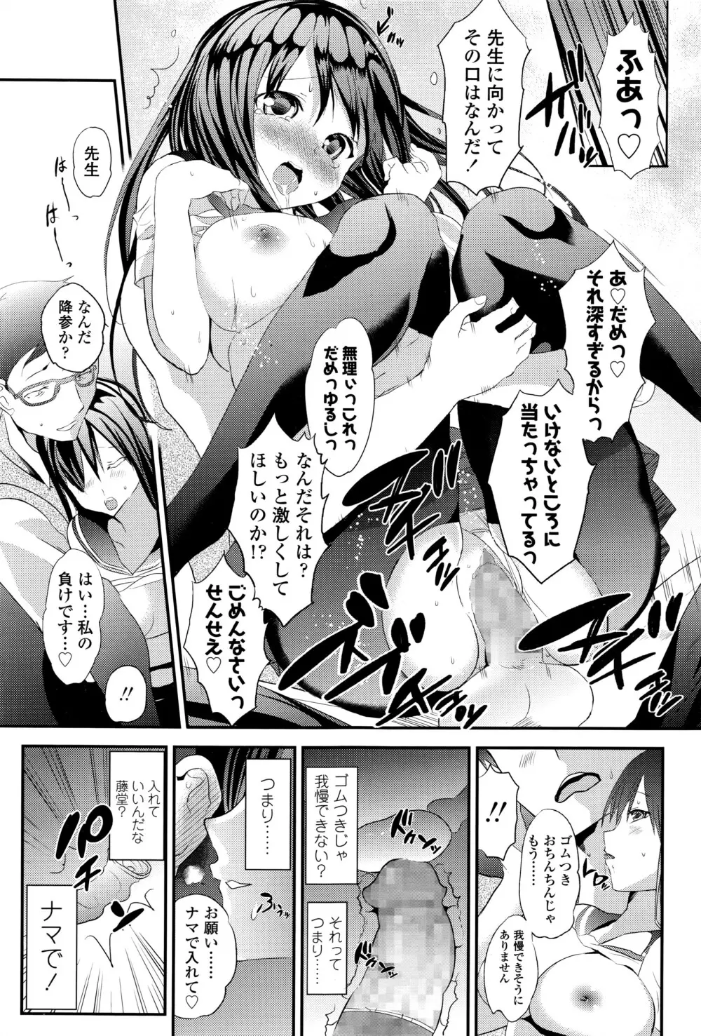 COMIC 高 Vol.8 Page.320