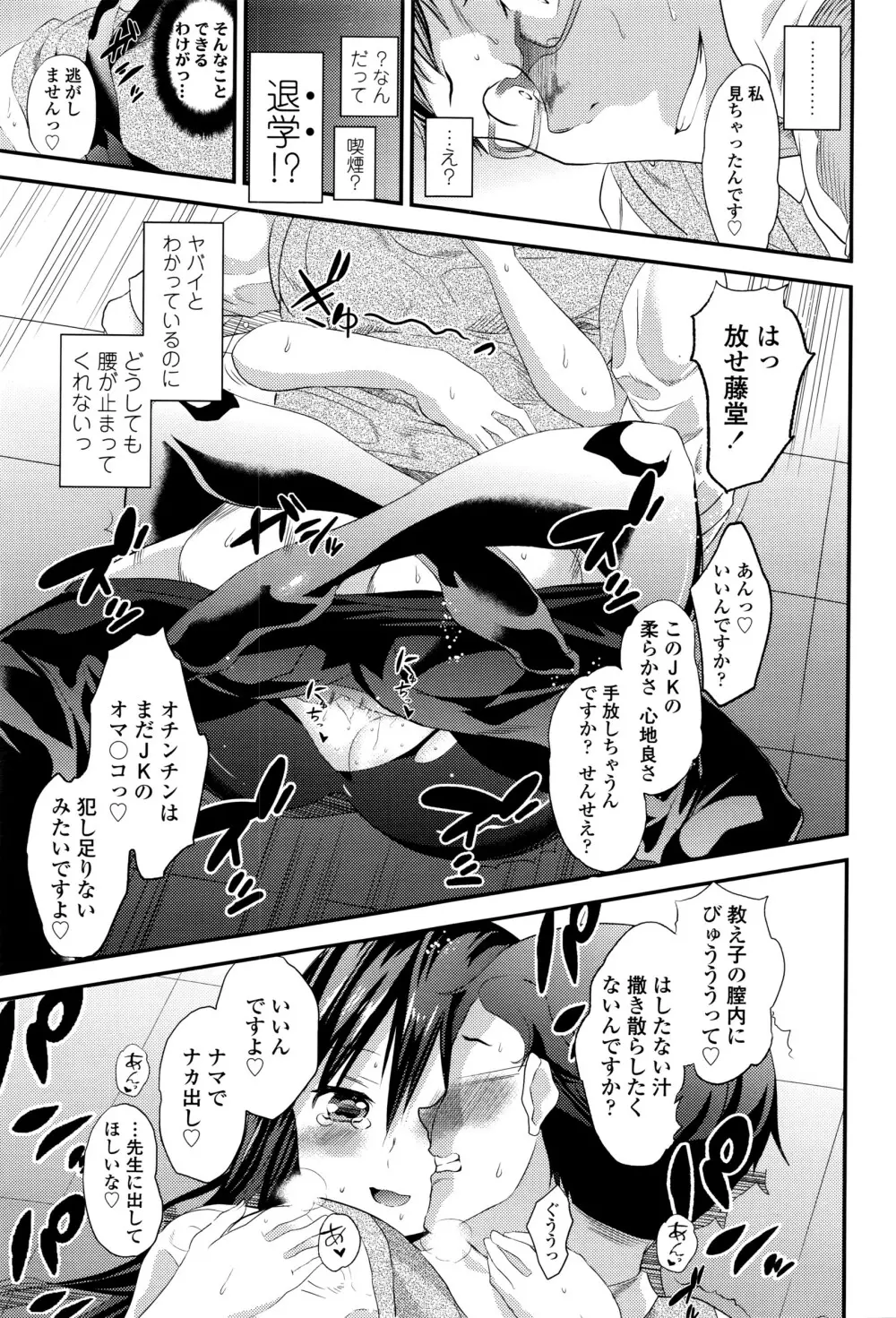 COMIC 高 Vol.8 Page.322