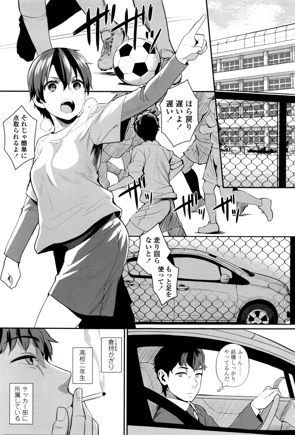 COMIC 高 Vol.8 Page.328