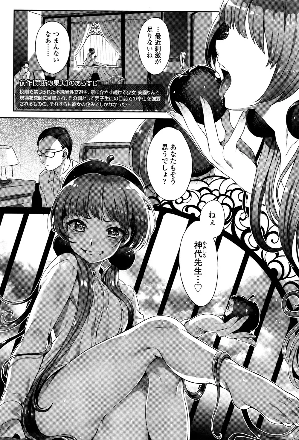 COMIC 高 Vol.8 Page.34