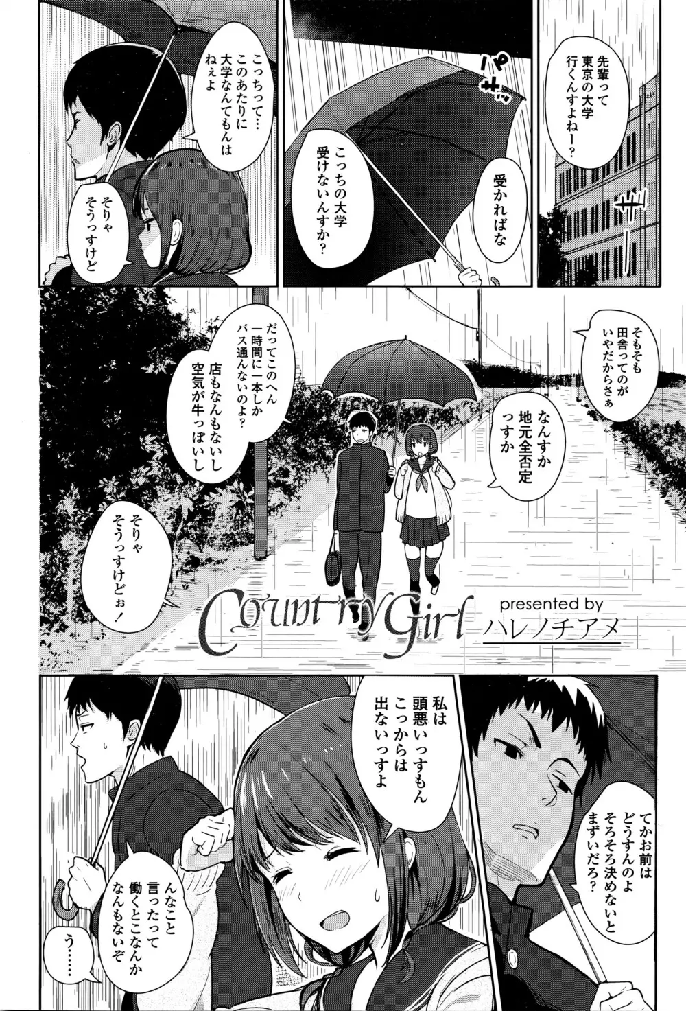 COMIC 高 Vol.8 Page.345