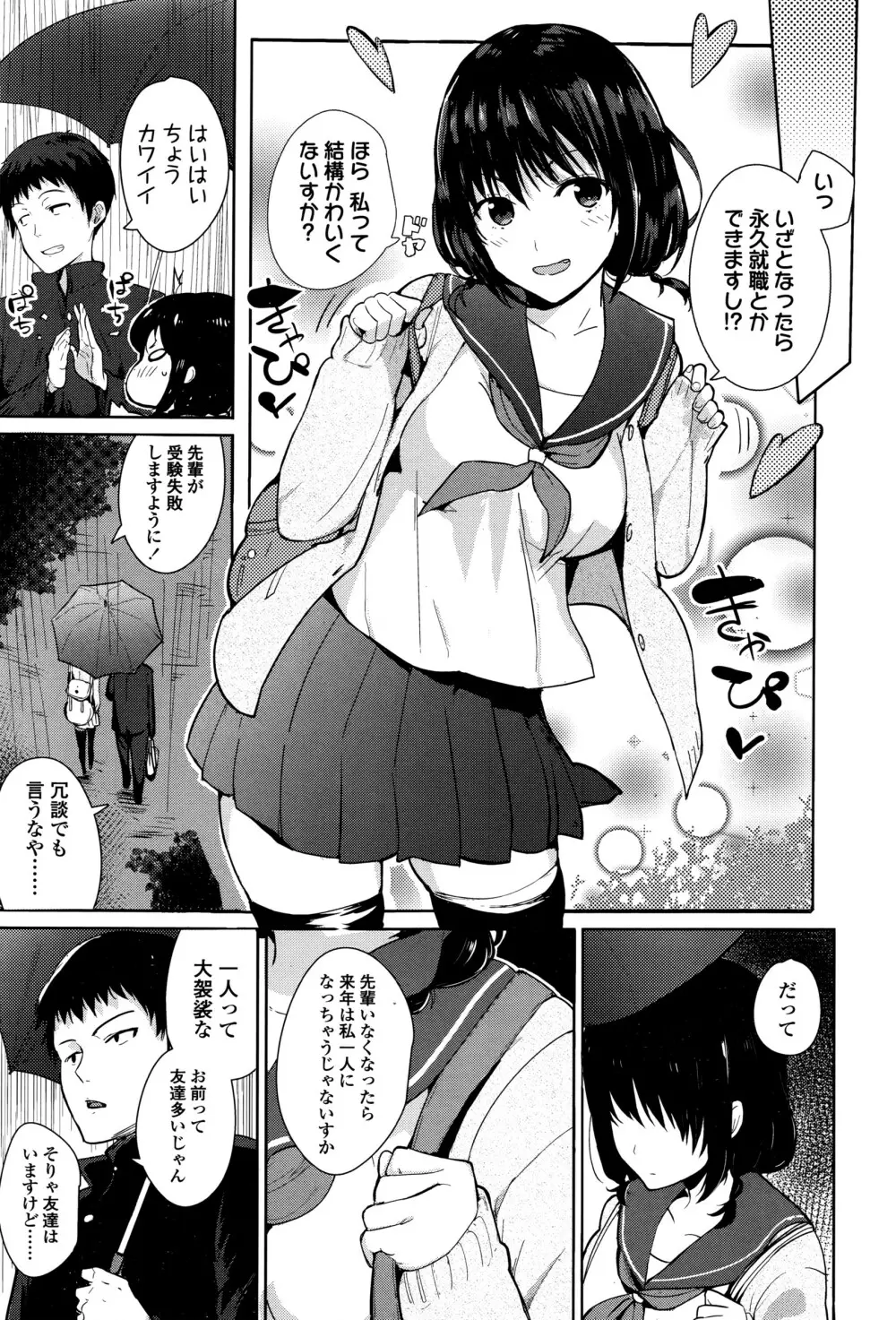 COMIC 高 Vol.8 Page.346