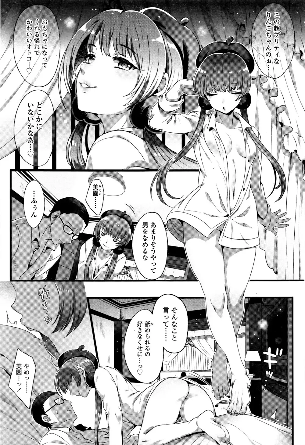 COMIC 高 Vol.8 Page.36