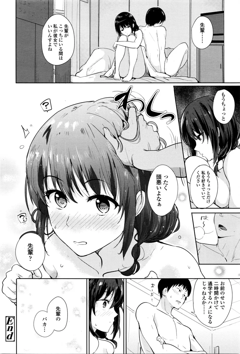 COMIC 高 Vol.8 Page.365