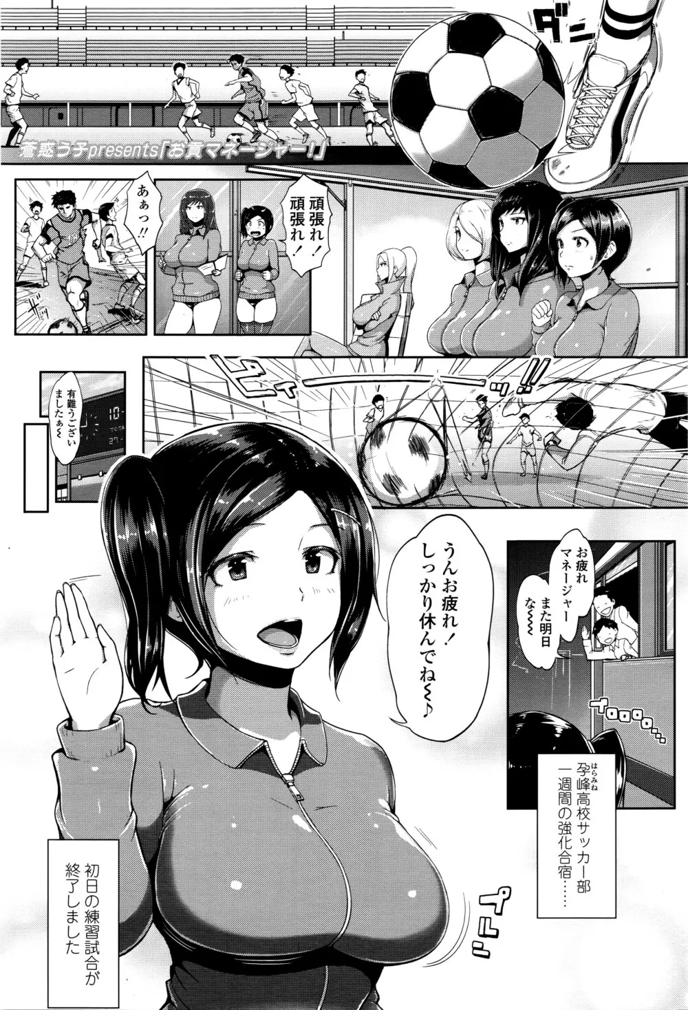 COMIC 高 Vol.8 Page.366