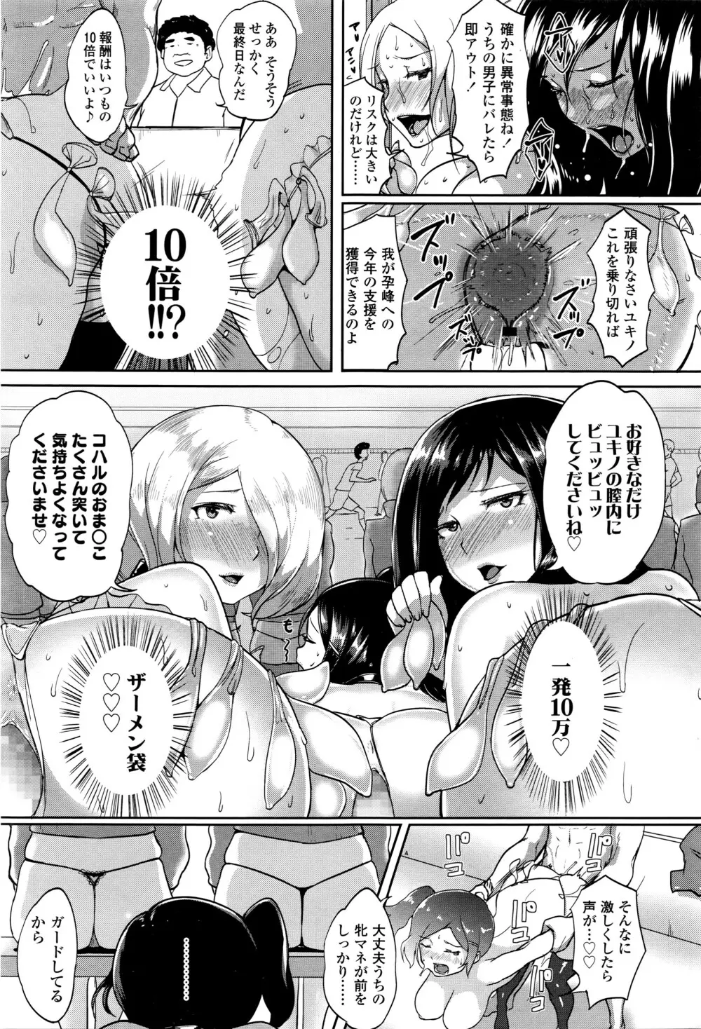 COMIC 高 Vol.8 Page.392