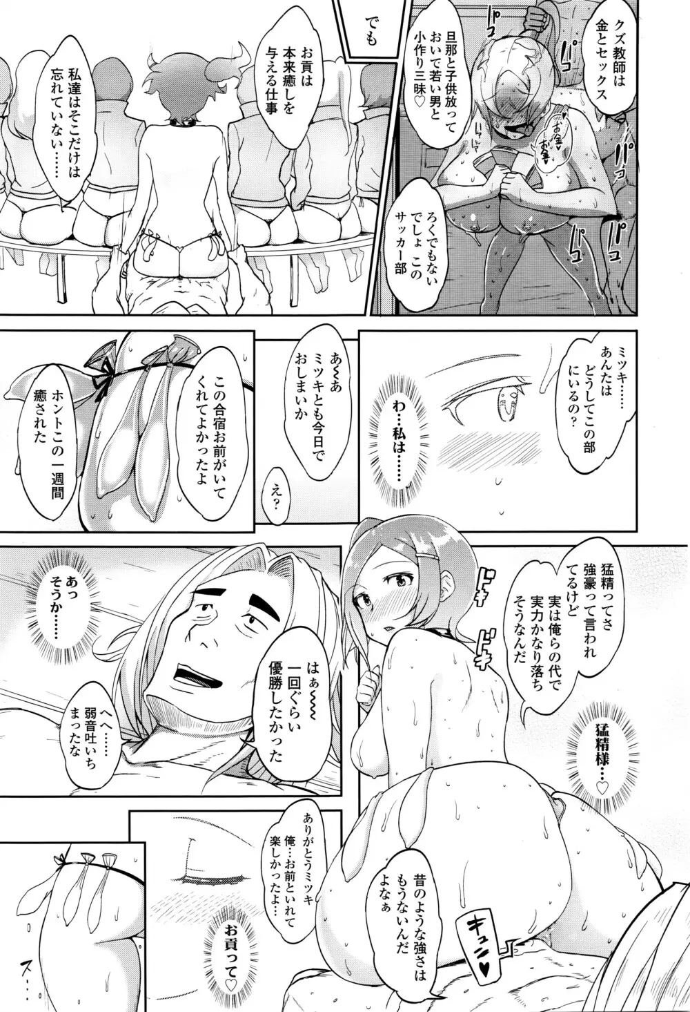 COMIC 高 Vol.8 Page.394