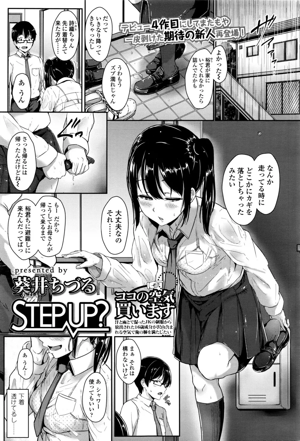 COMIC 高 Vol.8 Page.4