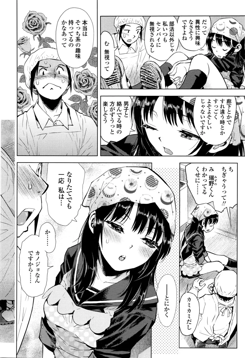 COMIC 高 Vol.8 Page.401