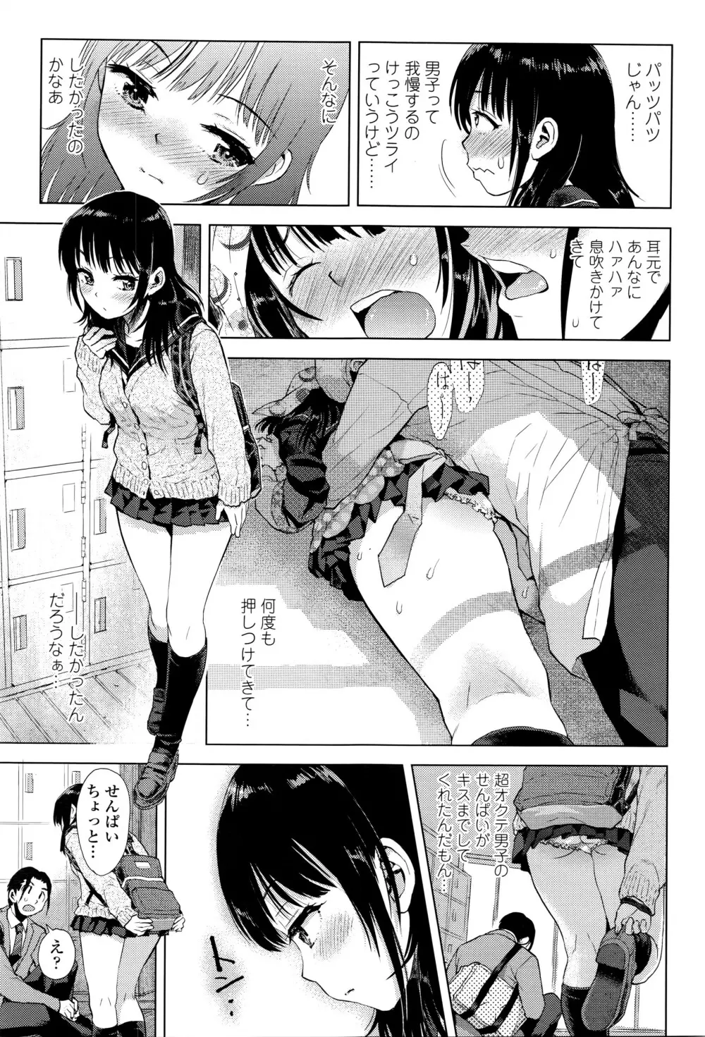 COMIC 高 Vol.8 Page.414