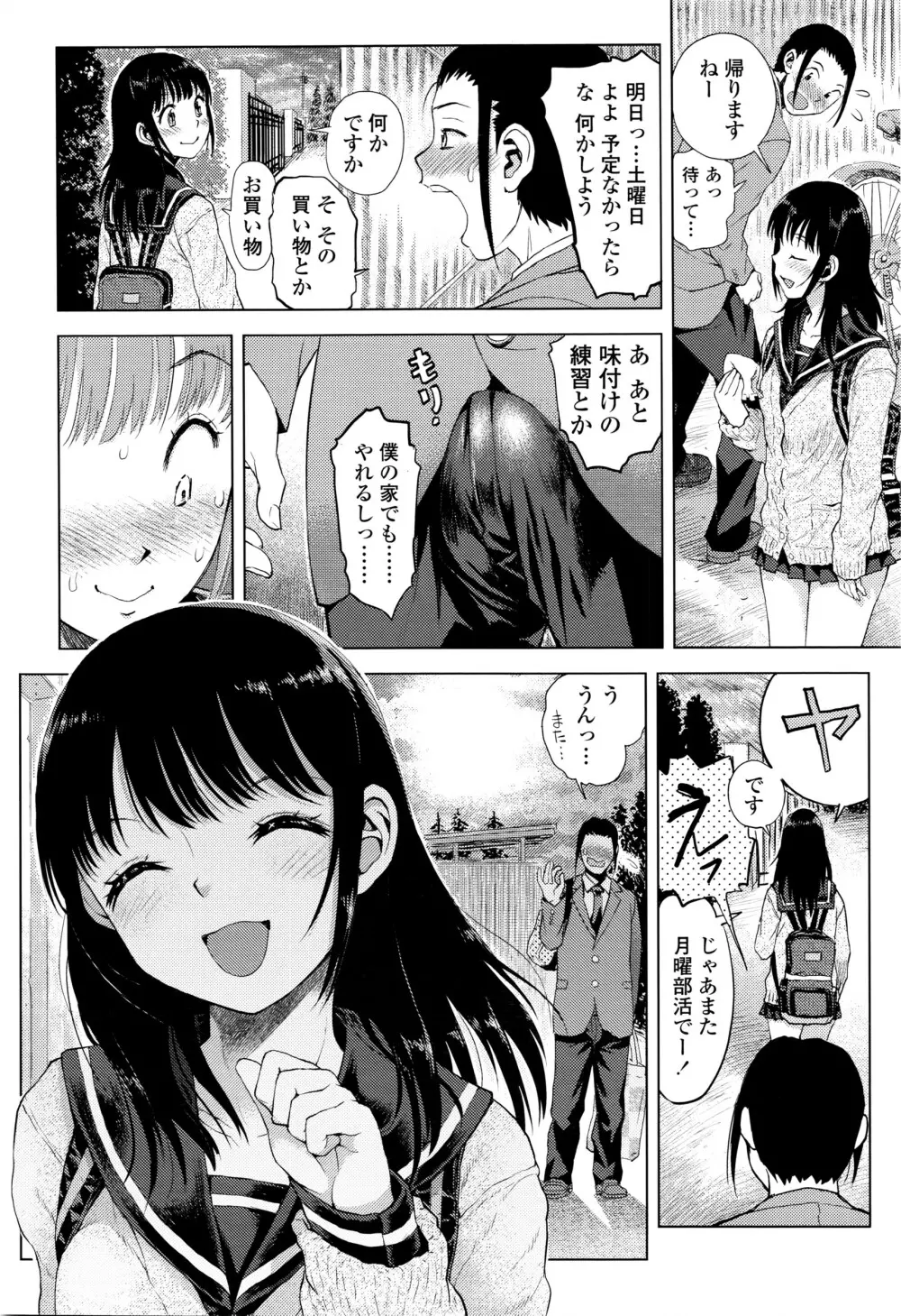 COMIC 高 Vol.8 Page.423