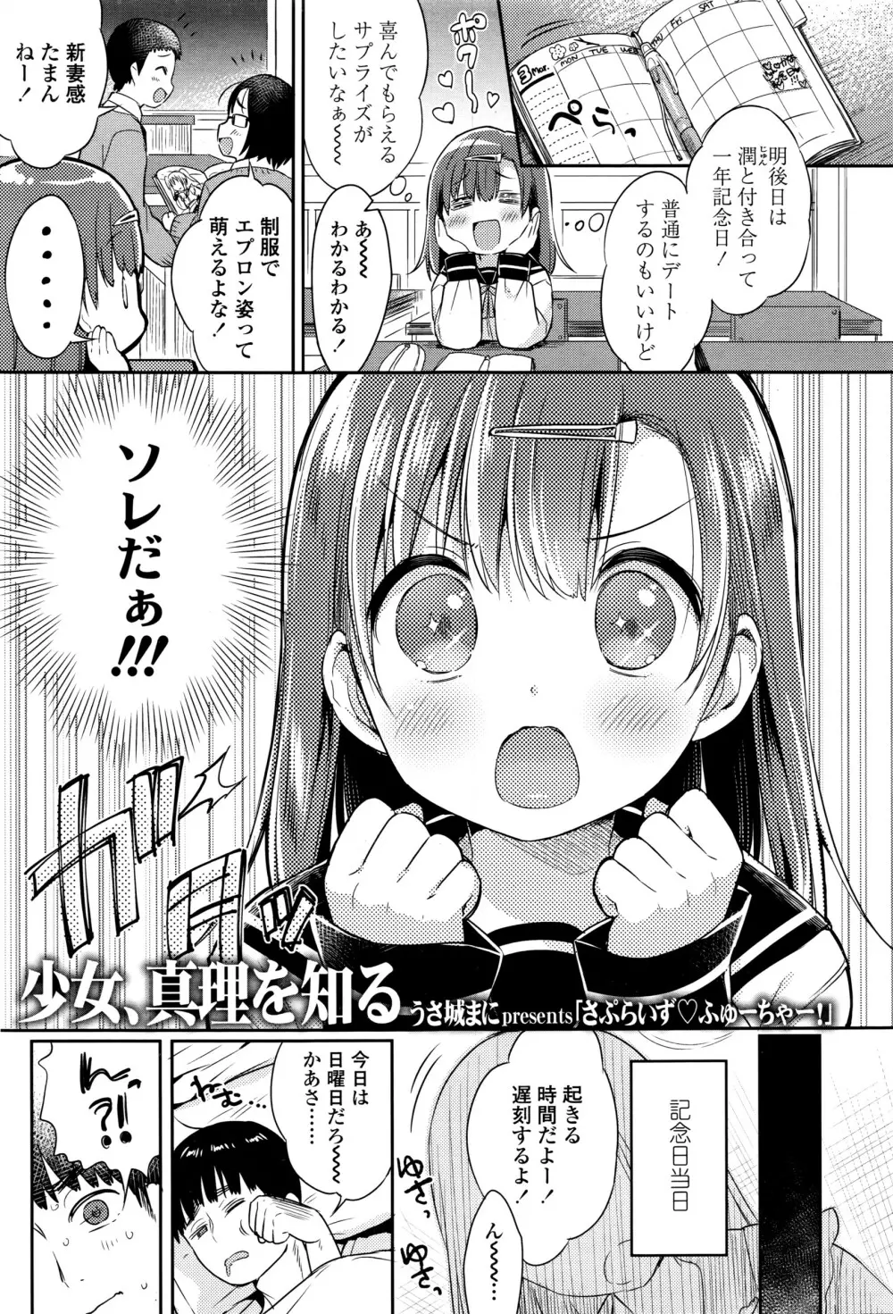 COMIC 高 Vol.8 Page.52