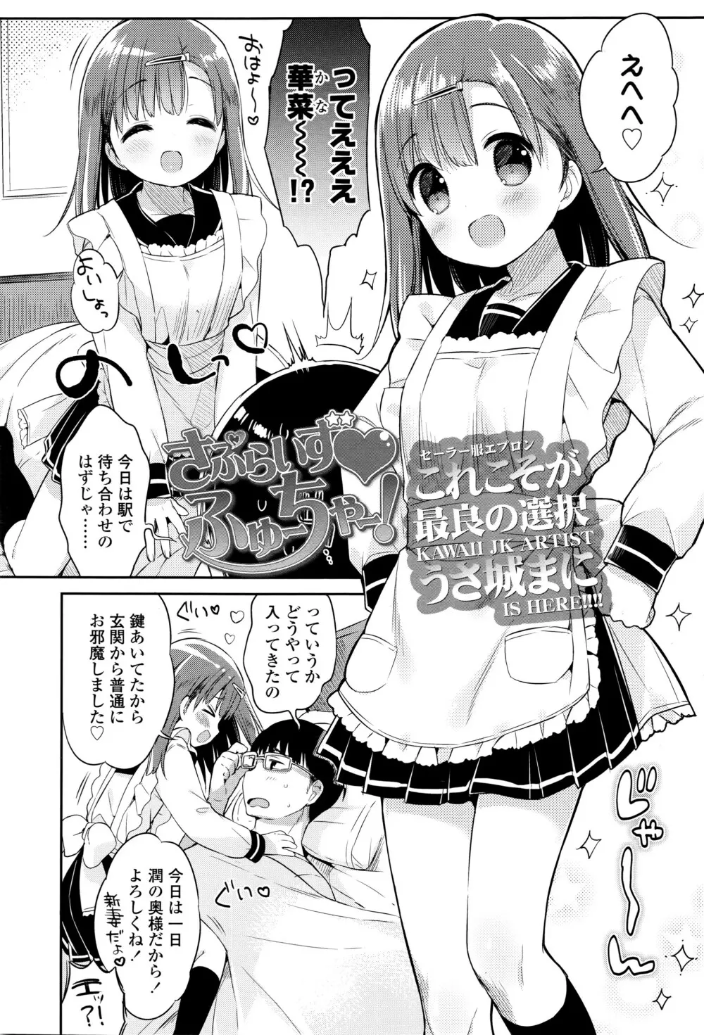 COMIC 高 Vol.8 Page.53