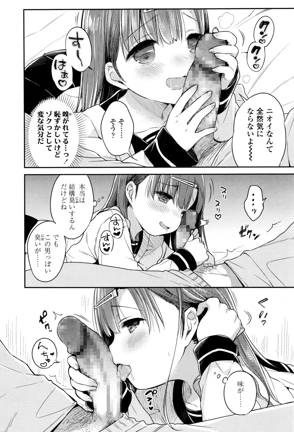 COMIC 高 Vol.8 Page.55