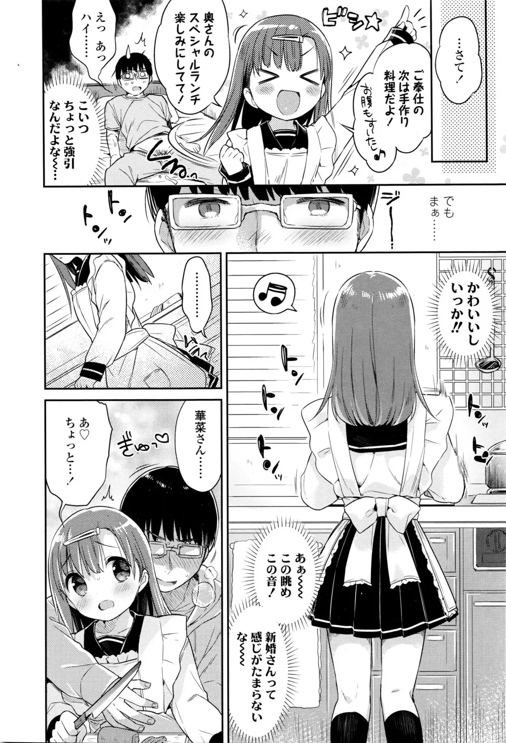 COMIC 高 Vol.8 Page.59