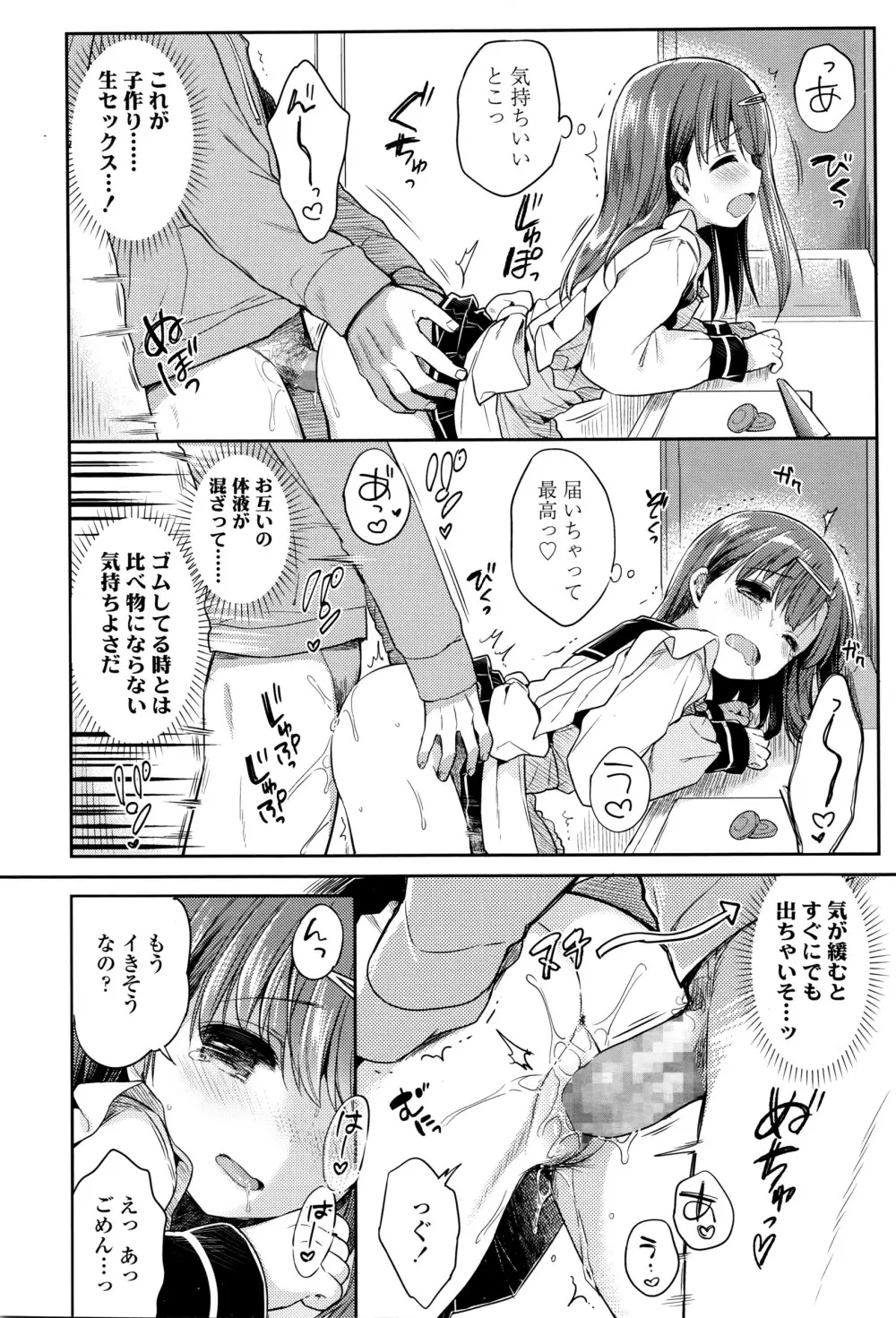 COMIC 高 Vol.8 Page.63