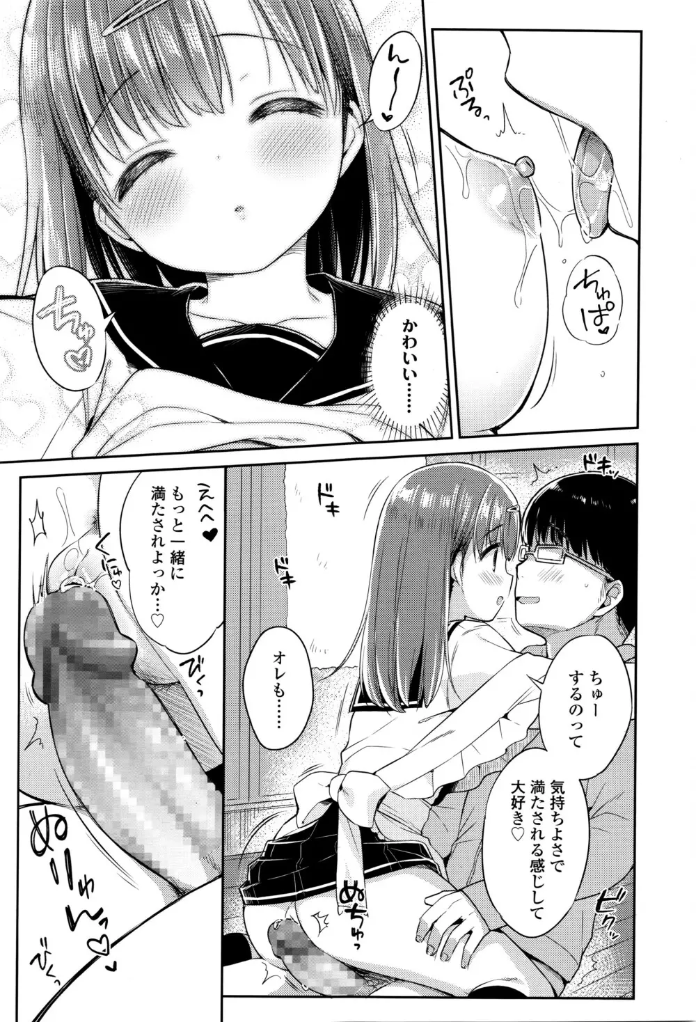 COMIC 高 Vol.8 Page.66