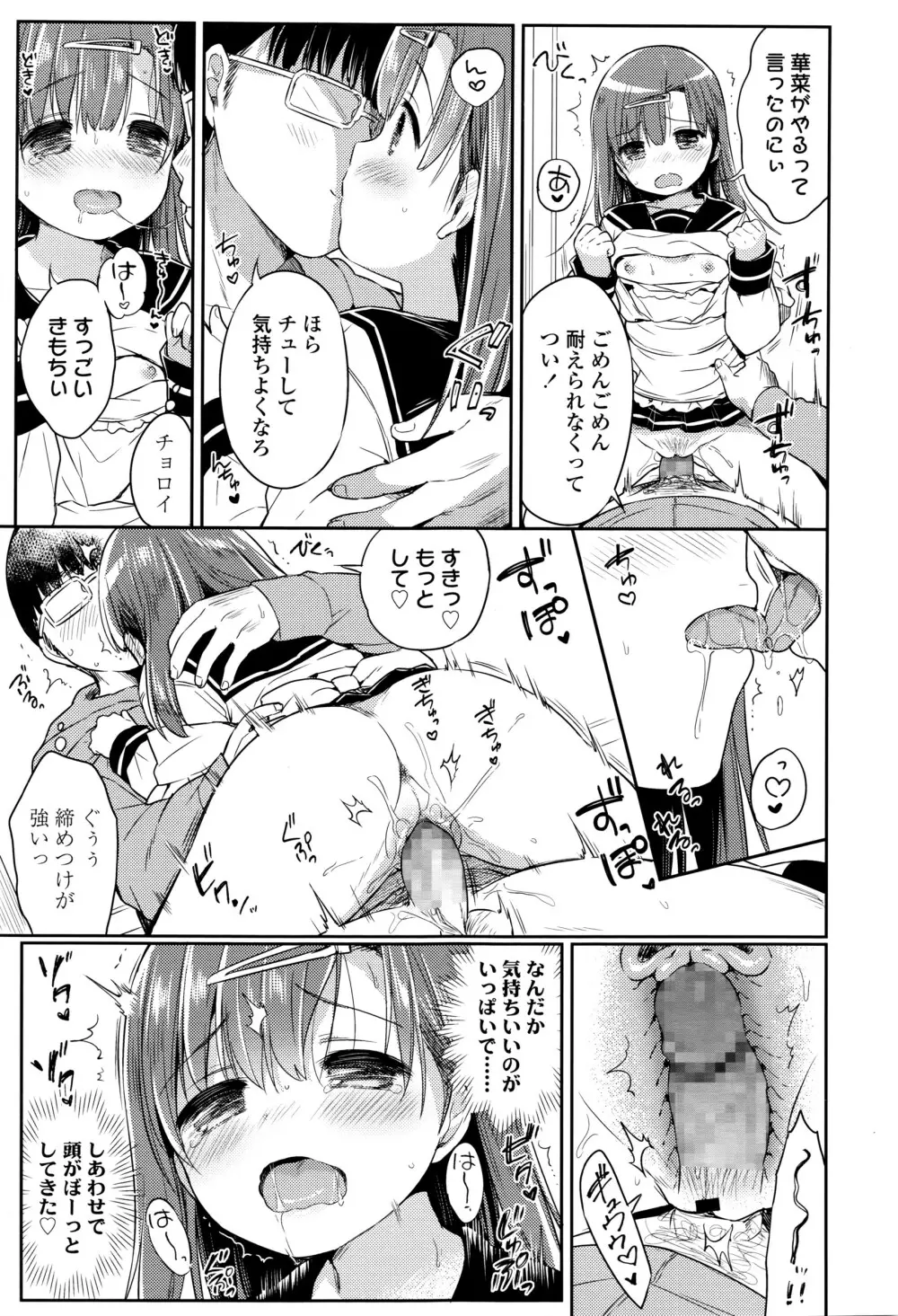 COMIC 高 Vol.8 Page.68