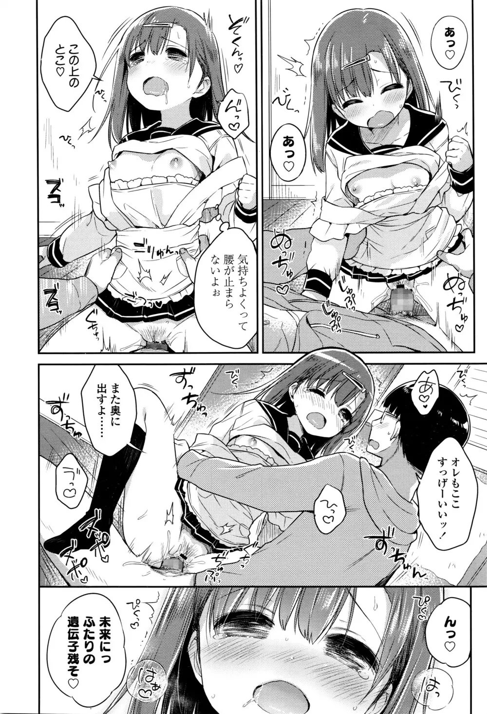 COMIC 高 Vol.8 Page.69