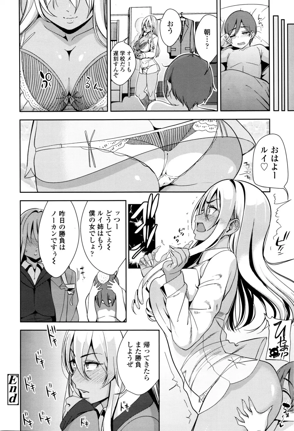 COMIC 高 Vol.8 Page.87