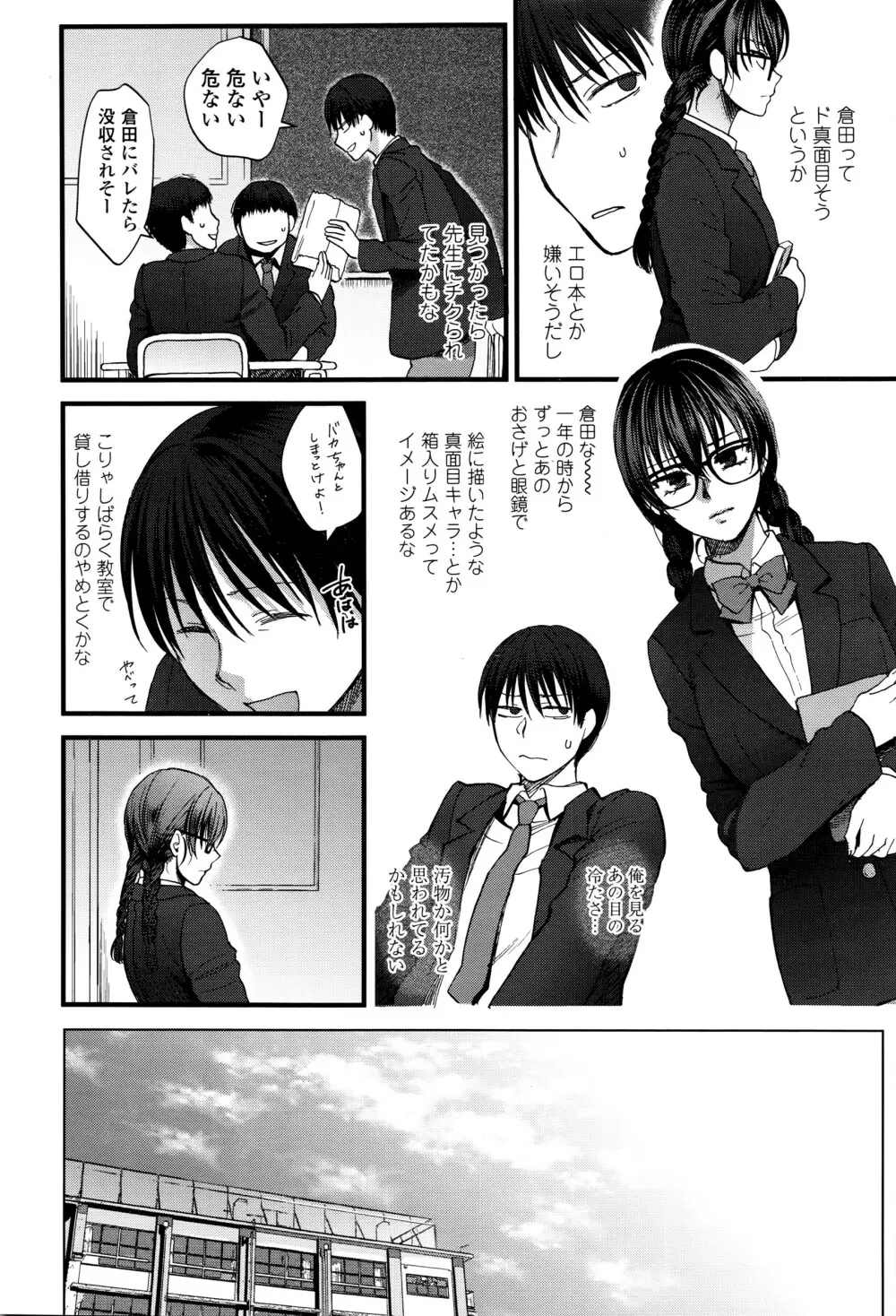 COMIC 高 Vol.8 Page.89