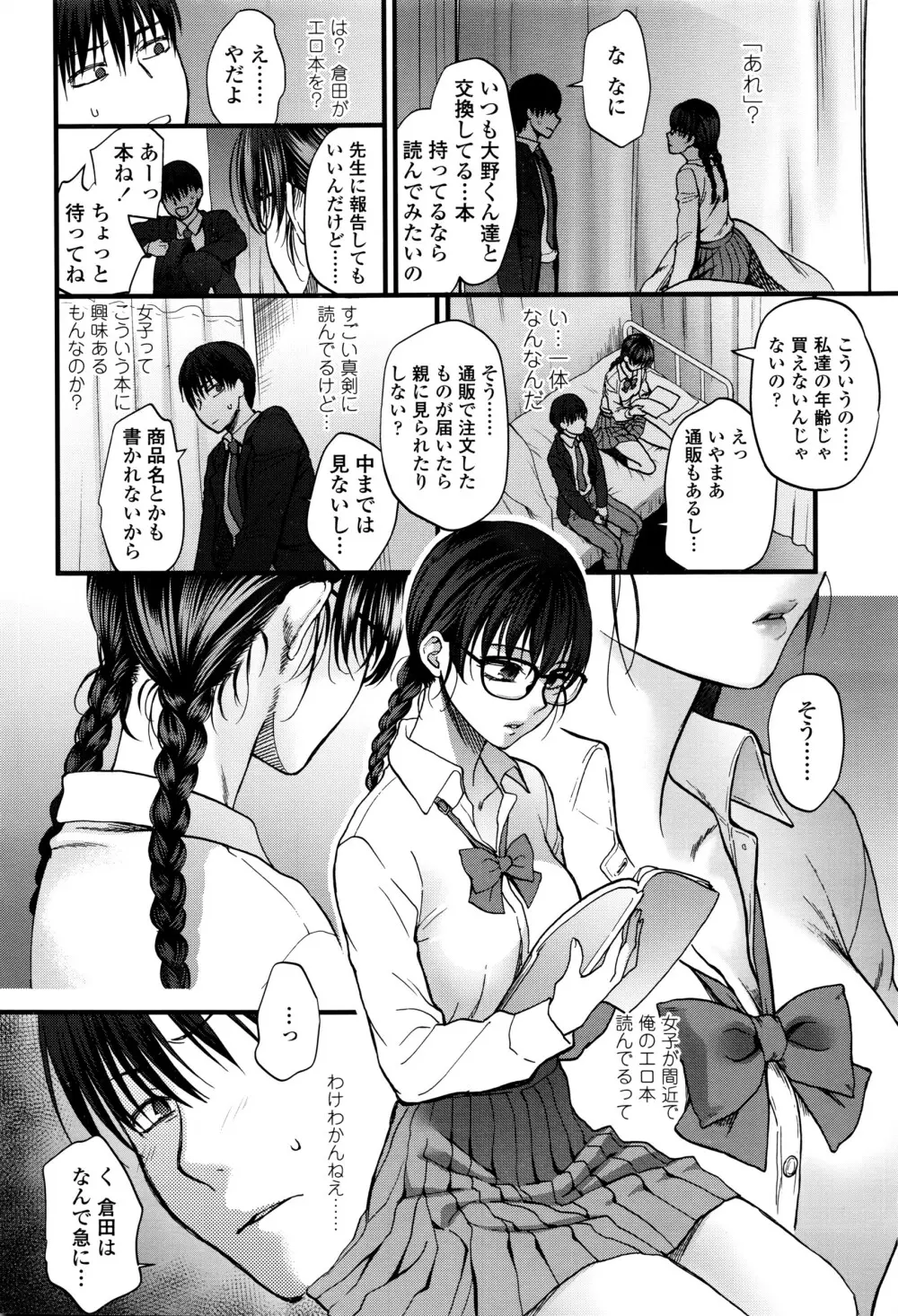 COMIC 高 Vol.8 Page.93