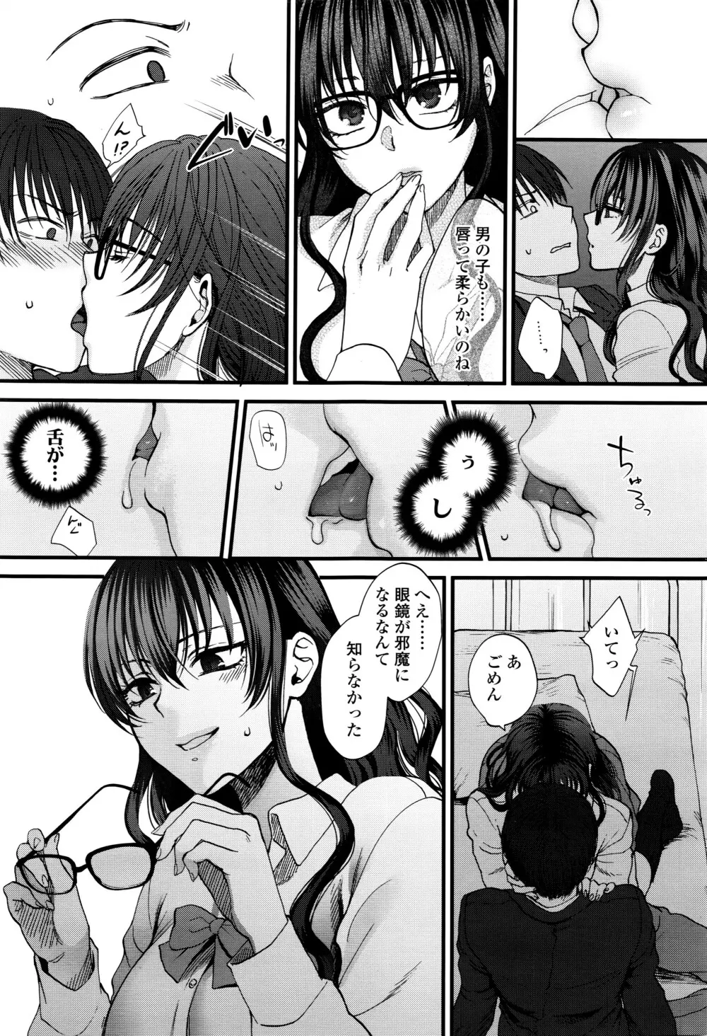 COMIC 高 Vol.8 Page.96