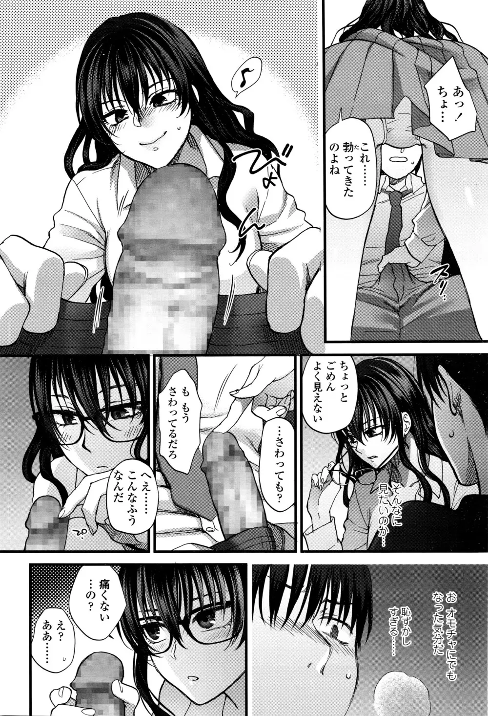 COMIC 高 Vol.8 Page.97