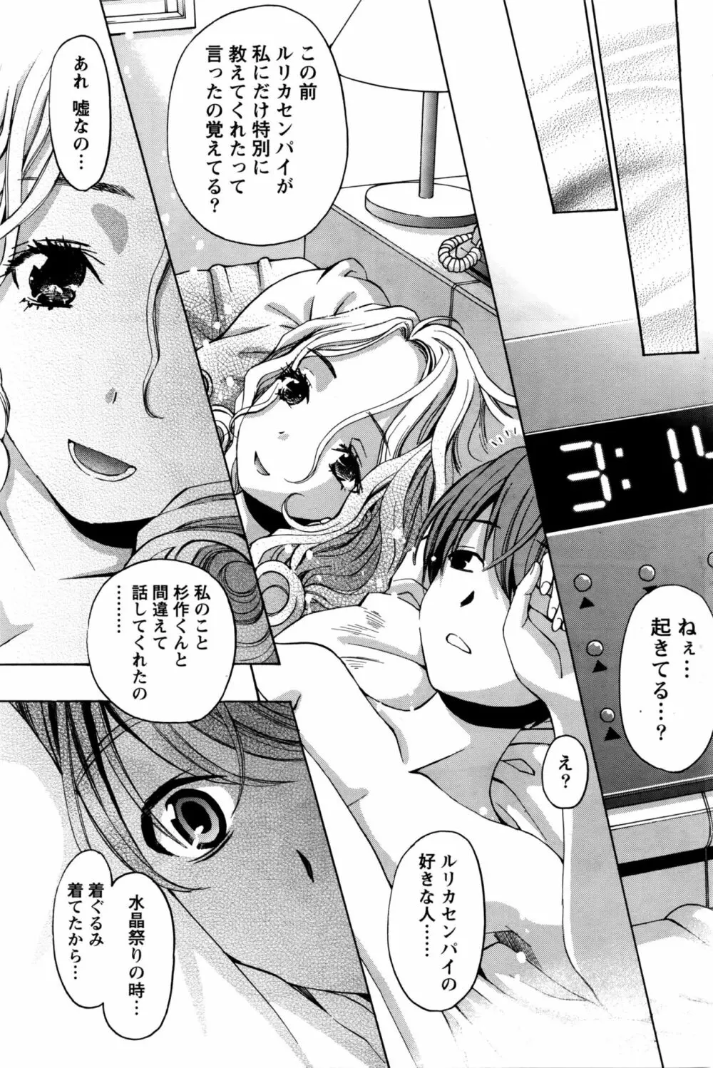 月刊 ビタマン 2016年5月号 Page.164