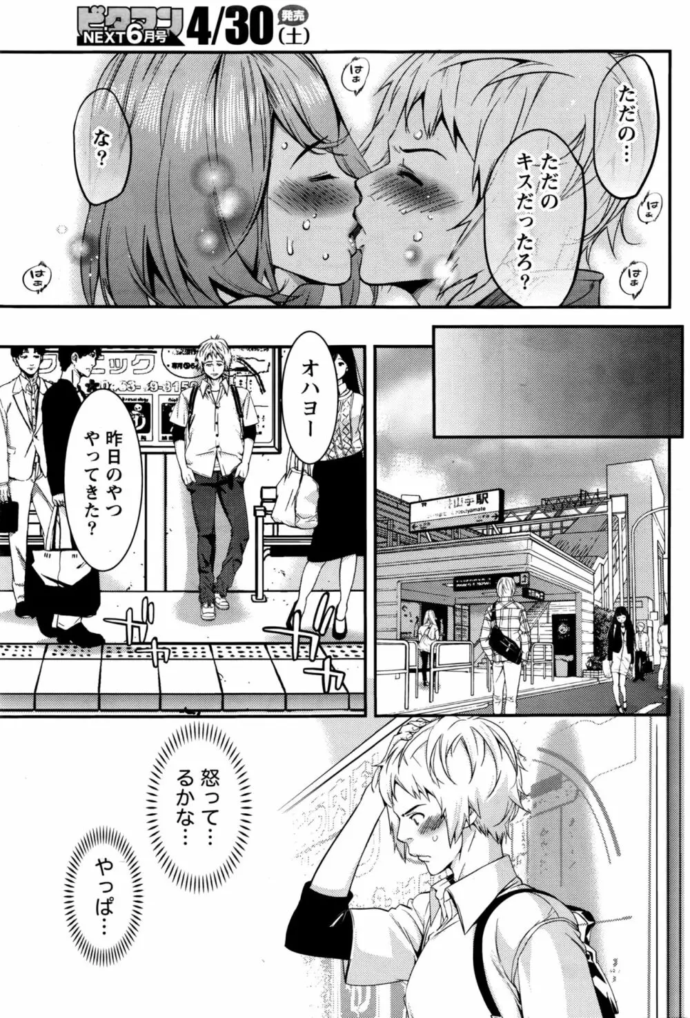 月刊 ビタマン 2016年5月号 Page.196
