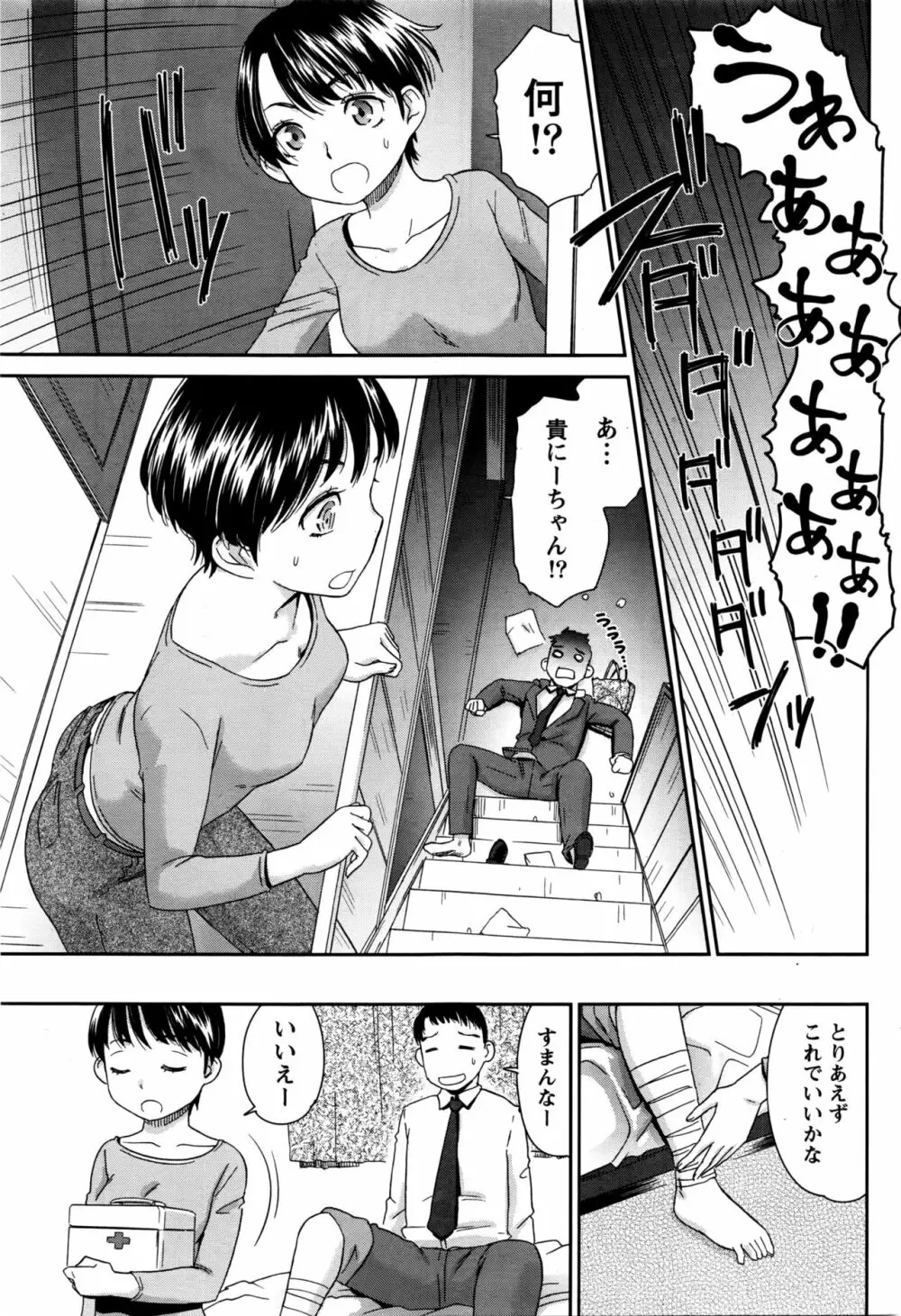 月刊 ビタマン 2016年5月号 Page.202