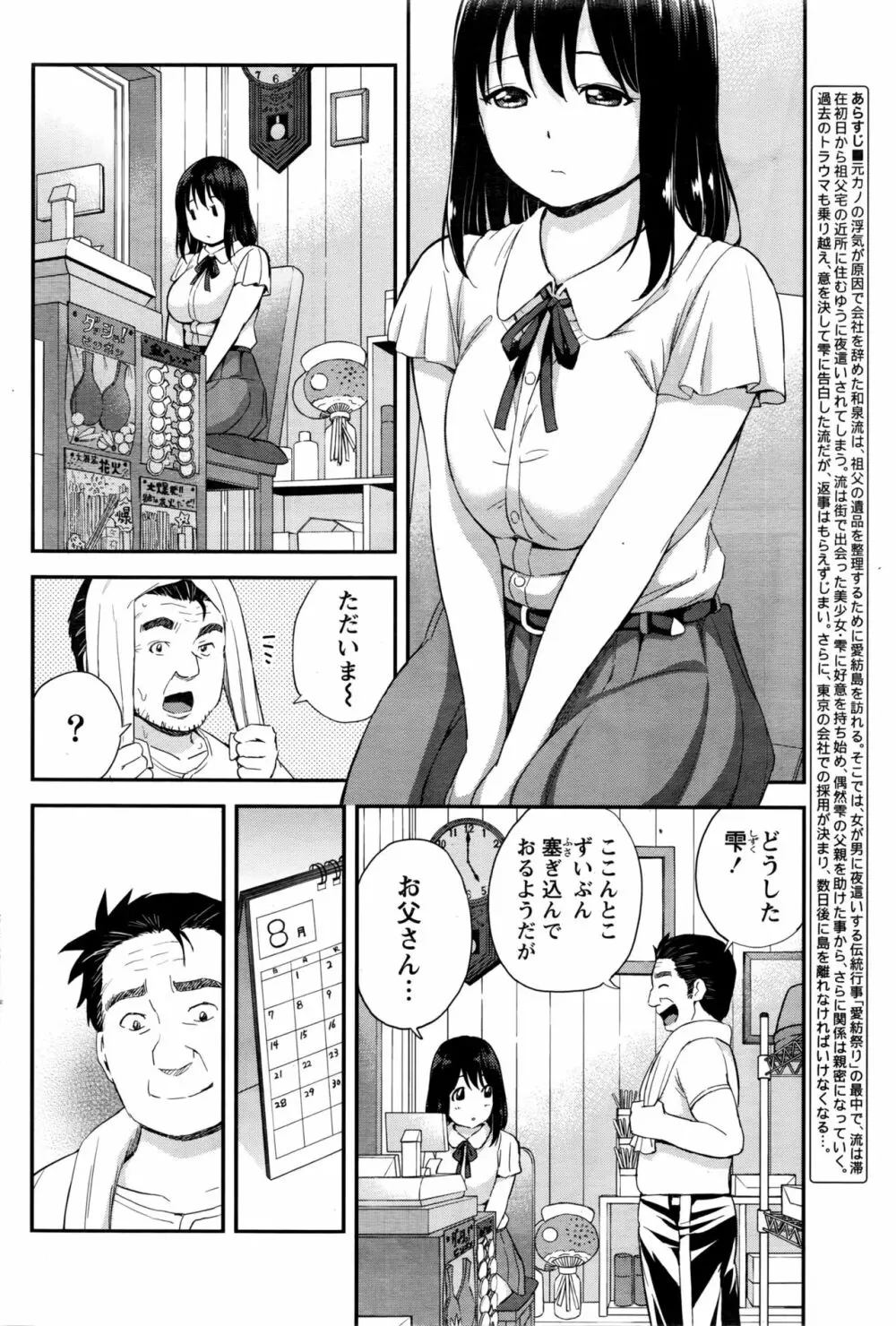 月刊 ビタマン 2016年5月号 Page.81