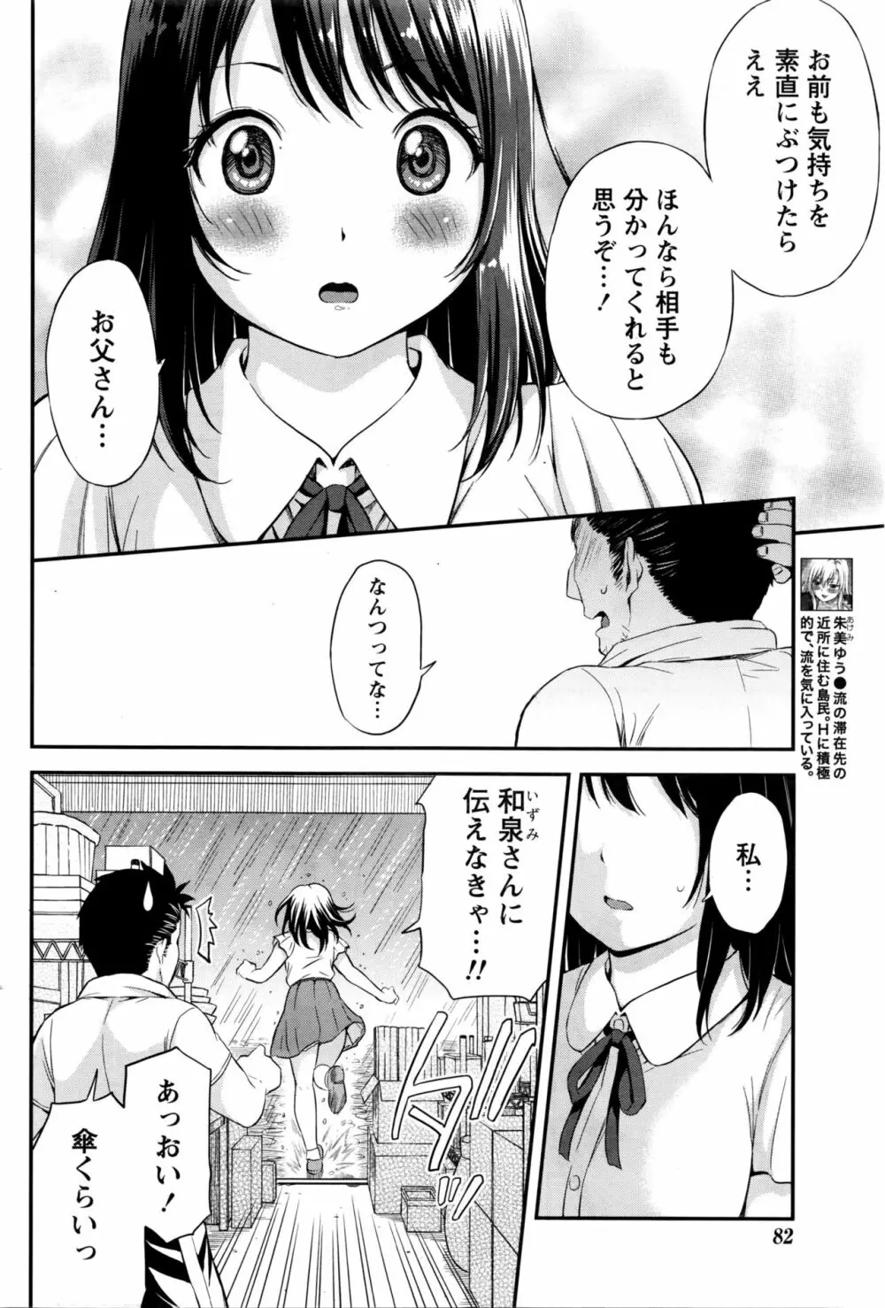 月刊 ビタマン 2016年5月号 Page.83