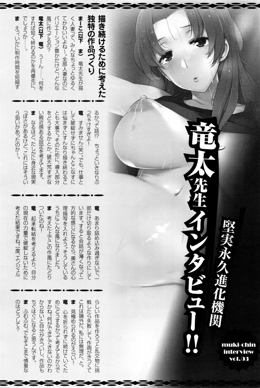 ANGEL 倶楽部 2016年5月号 Page.463