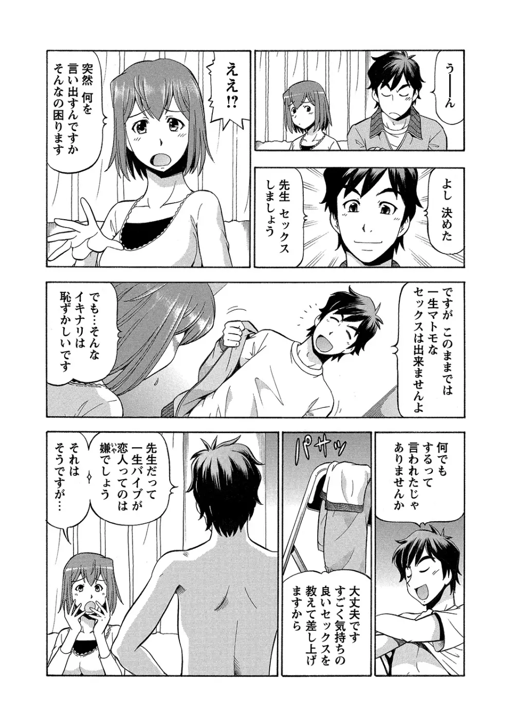 WEBバズーカVol.6 Page.107