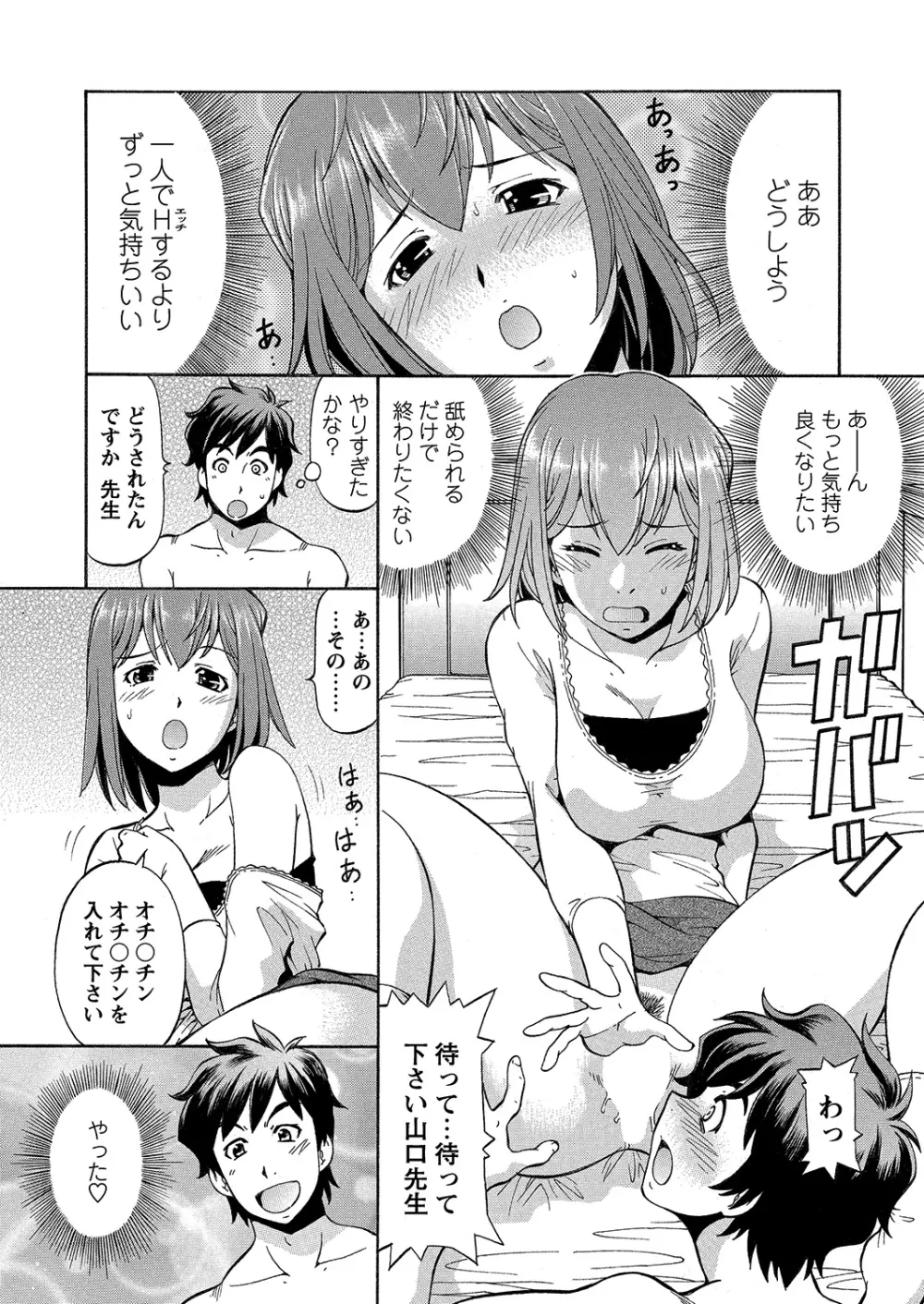 WEBバズーカVol.6 Page.112