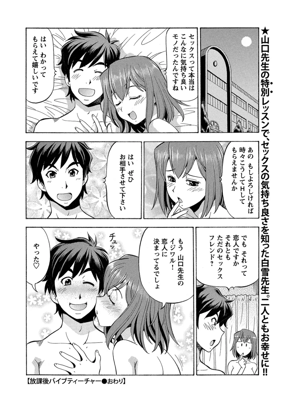 WEBバズーカVol.6 Page.119