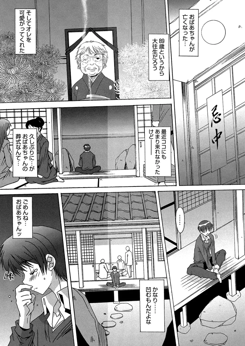 WEBバズーカVol.6 Page.120