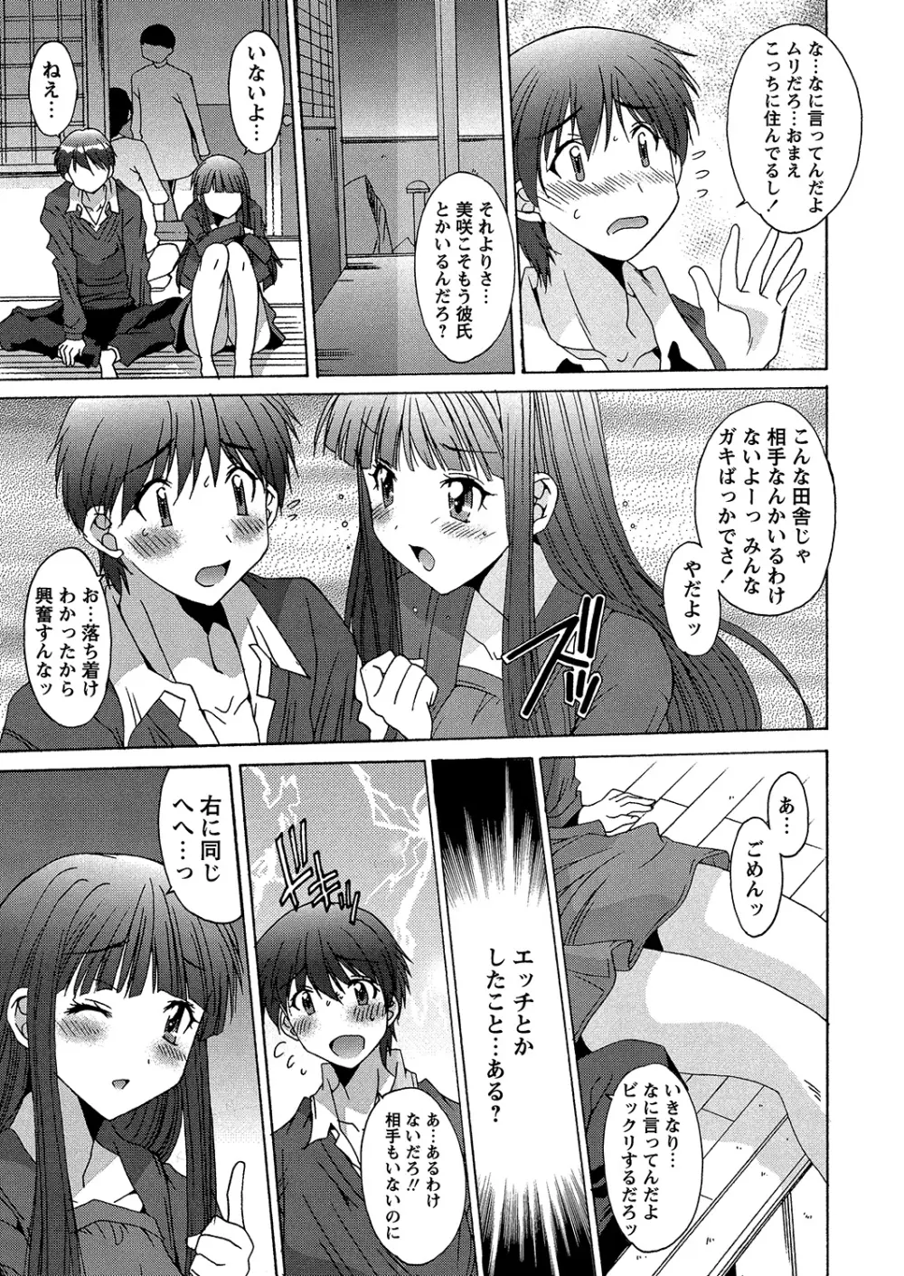 WEBバズーカVol.6 Page.124