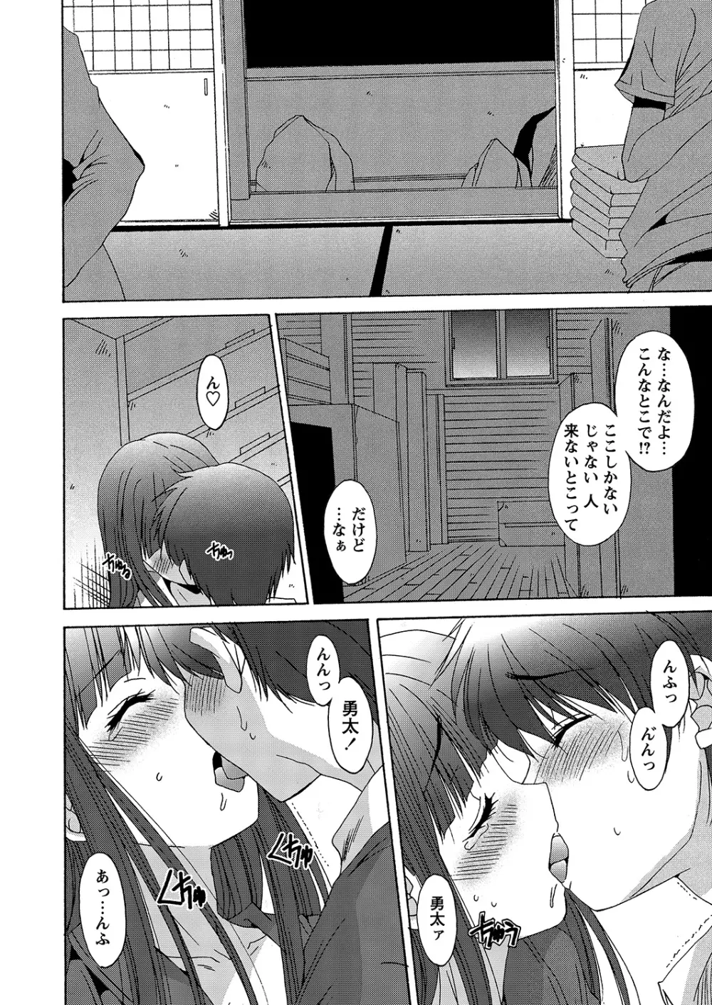 WEBバズーカVol.6 Page.127