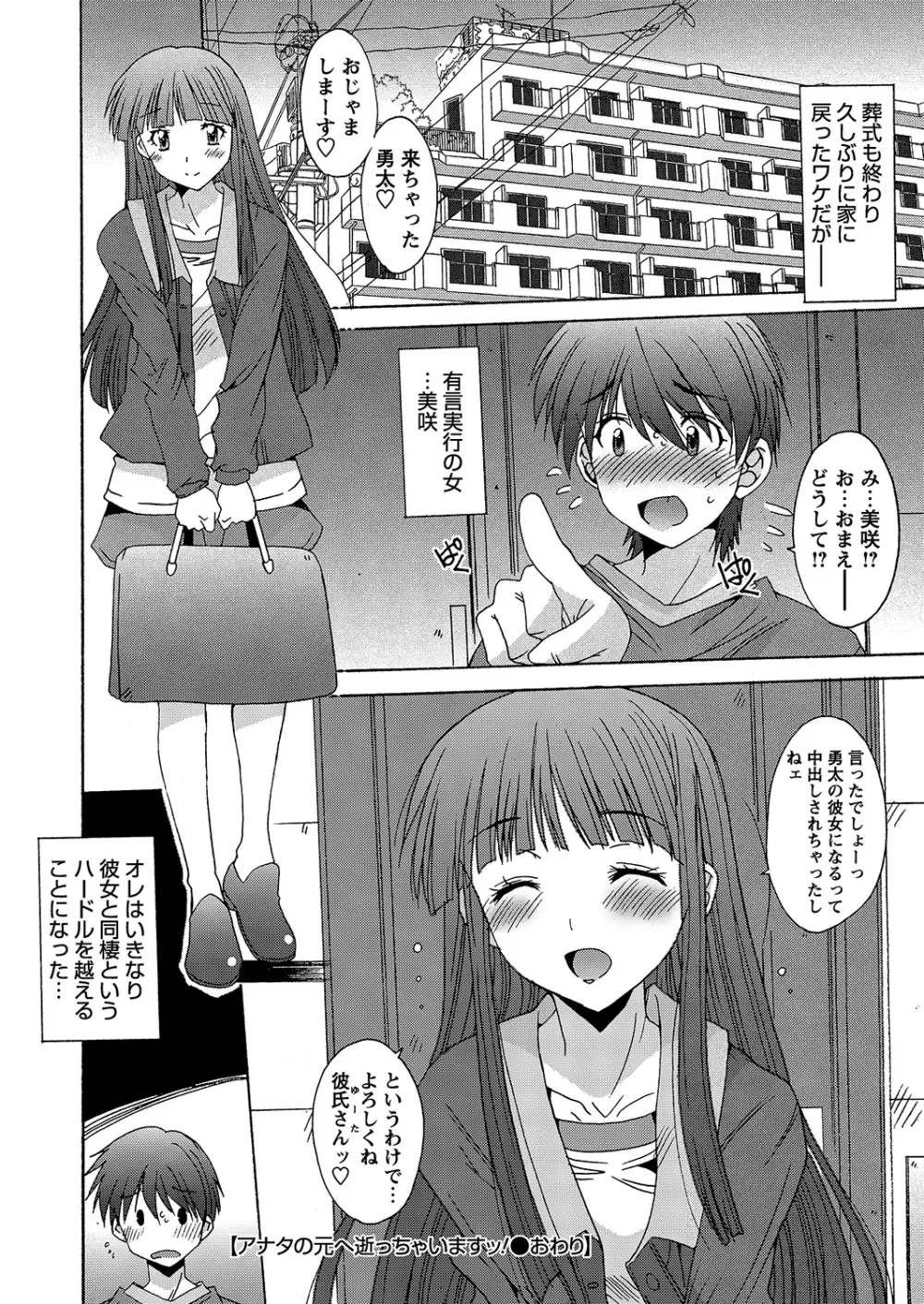 WEBバズーカVol.6 Page.135