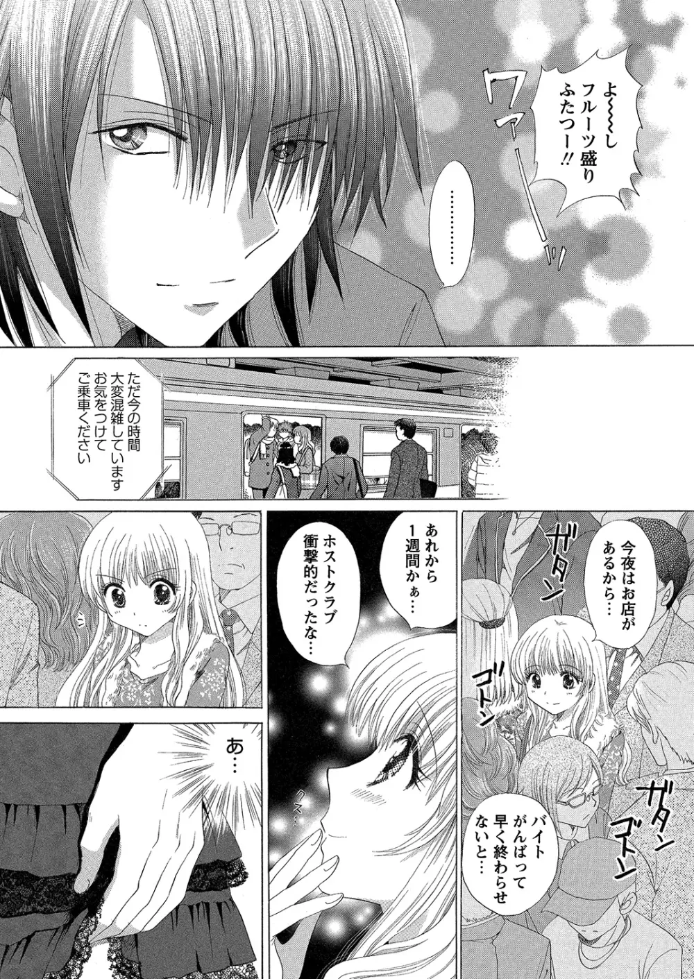 WEBバズーカVol.6 Page.141